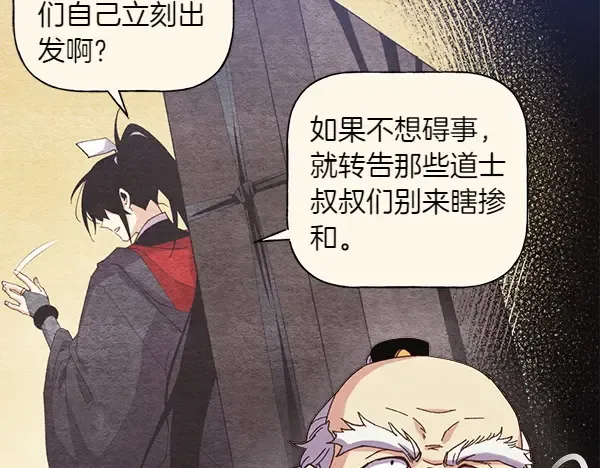 第181话 单挑 第57页