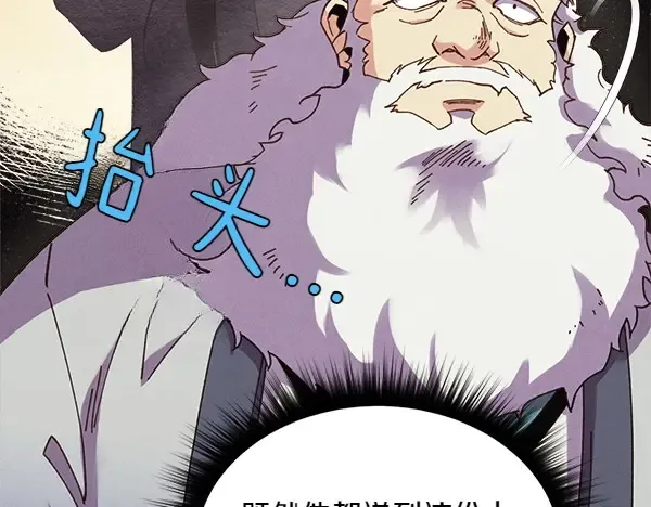 第181话 单挑 第58页
