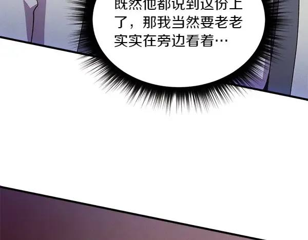 第181话 单挑 第59页