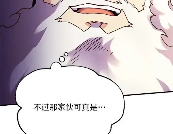 第181话 单挑 第61页