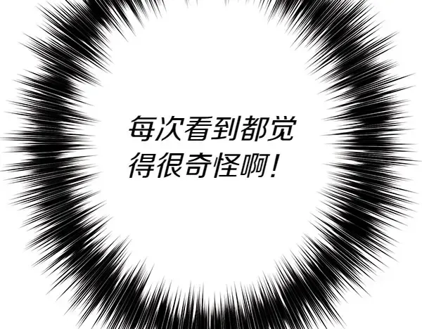 第181话 单挑 第63页