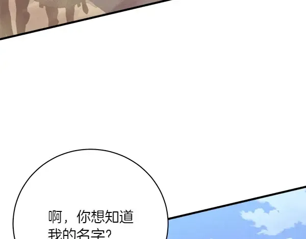 第181话 单挑 第72页