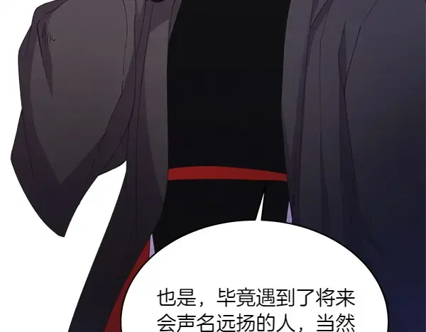 第181话 单挑 第74页