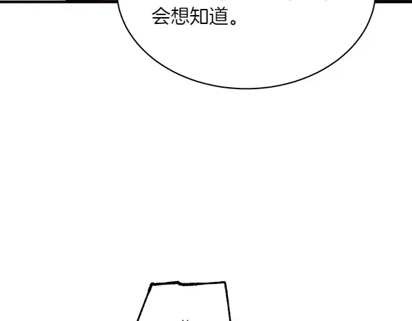 第181话 单挑 第75页