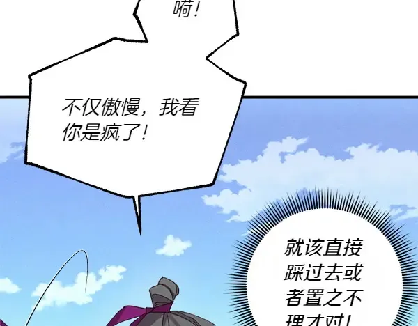 第181话 单挑 第76页