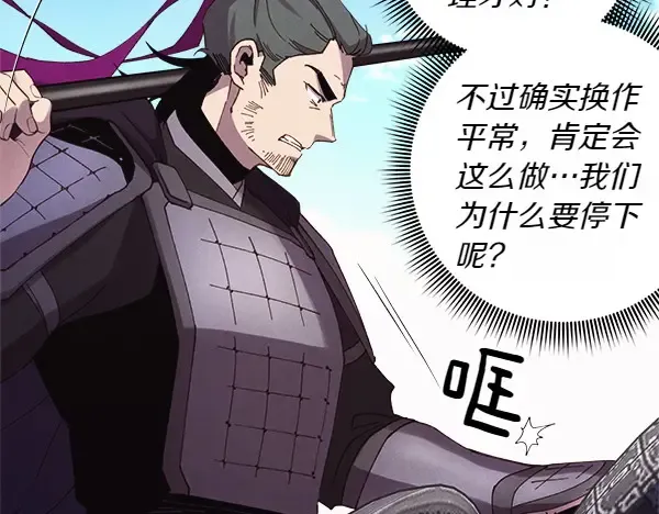 第181话 单挑 第77页