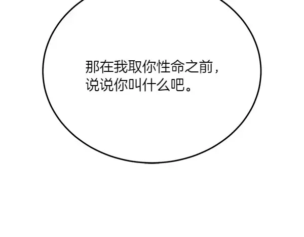 第181话 单挑 第79页
