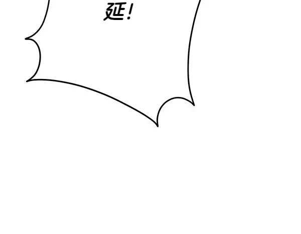 第181话 单挑 第85页