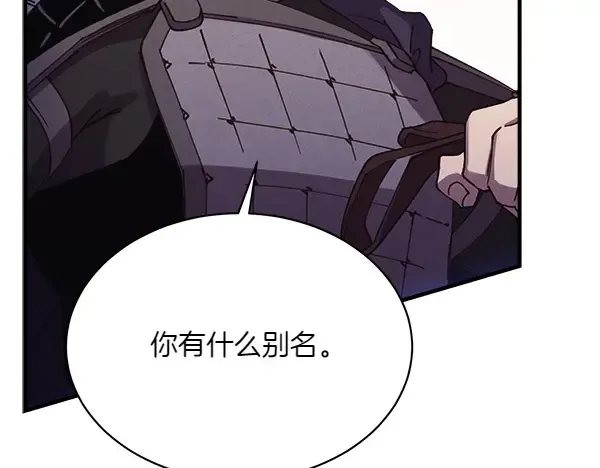 第181话 单挑 第88页