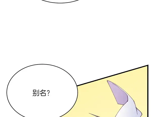 第181话 单挑 第89页