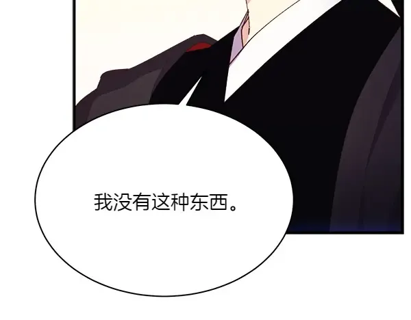 第181话 单挑 第91页