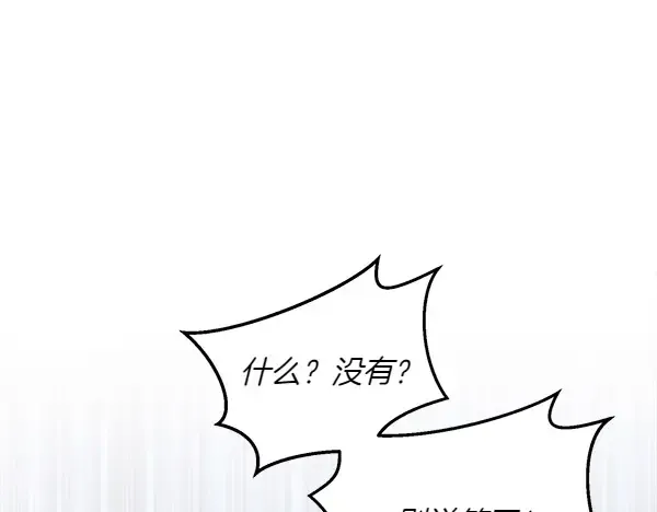 第181话 单挑 第92页