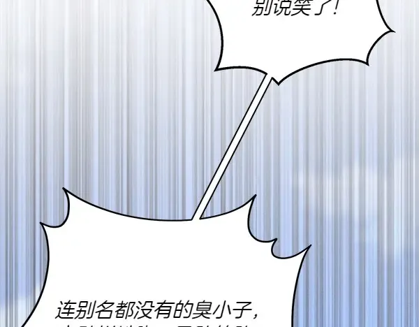 第181话 单挑 第93页