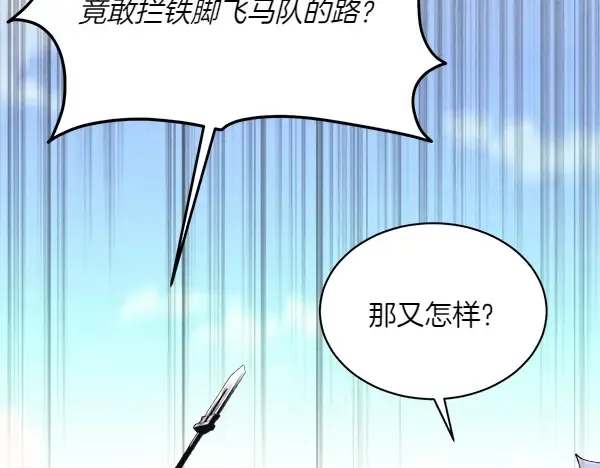 第181话 单挑 第94页