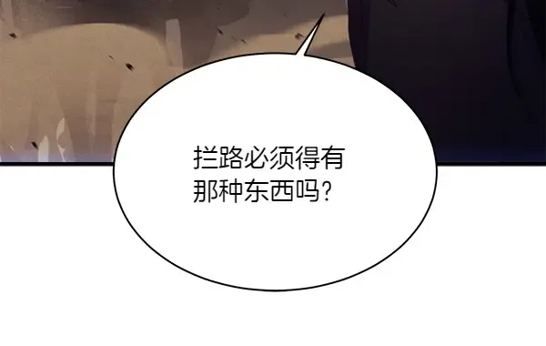 第181话 单挑 第96页