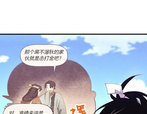 第181话 单挑 第97页