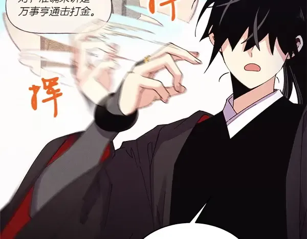 第181话 单挑 第98页