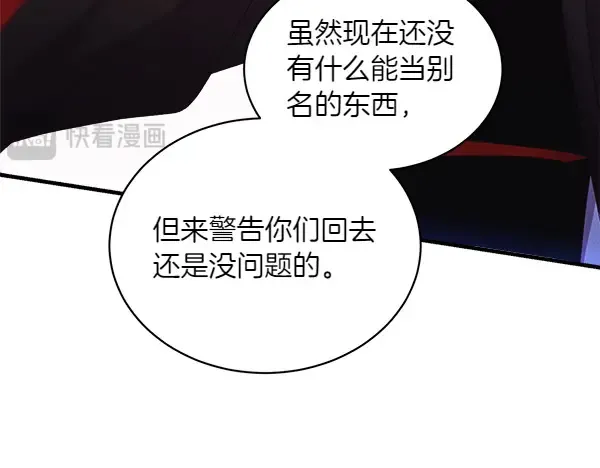 第181话 单挑 第99页