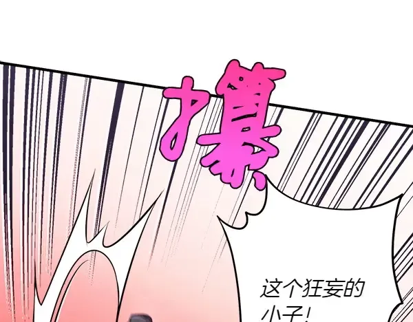 第181话 单挑 第100页