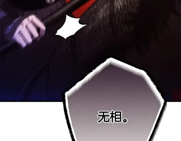第181话 单挑 第102页