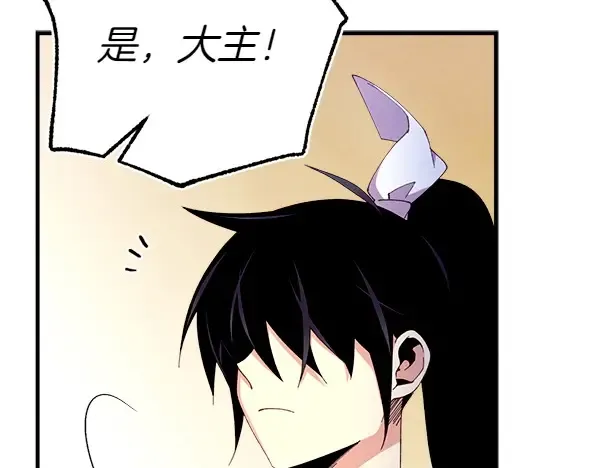 第181话 单挑 第104页