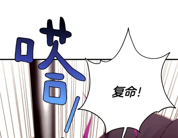 第181话 单挑 第112页