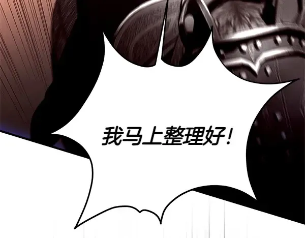 第181话 单挑 第114页