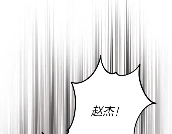 第181话 单挑 第115页