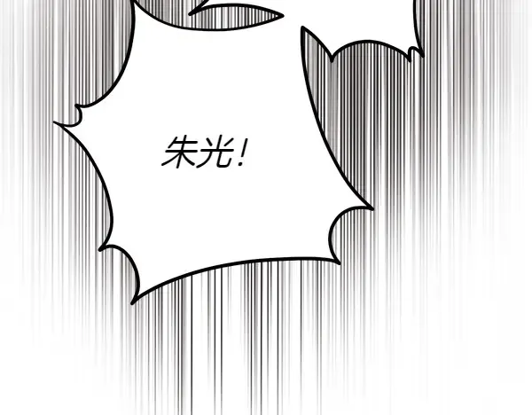 第181话 单挑 第116页