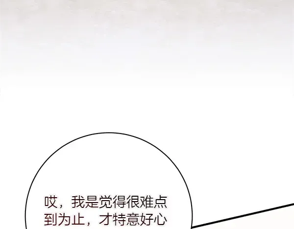 第181话 单挑 第120页