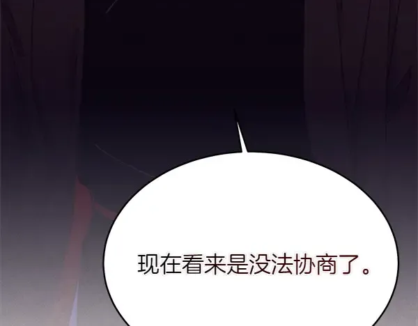 第181话 单挑 第123页