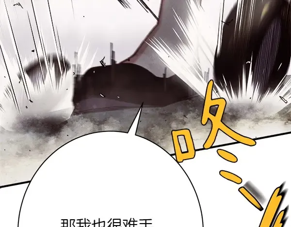 第181话 单挑 第126页