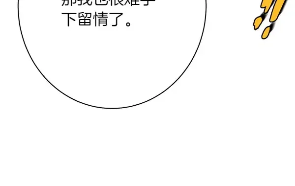 第181话 单挑 第127页