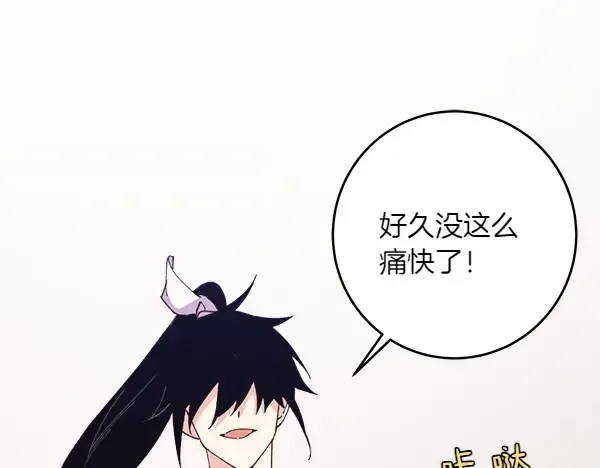 第181话 单挑 第128页