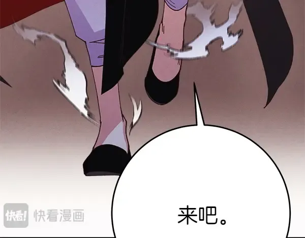 第181话 单挑 第131页