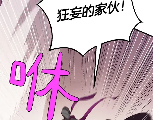 第181话 单挑 第133页