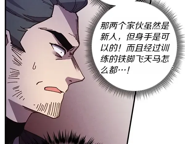 第181话 单挑 第165页
