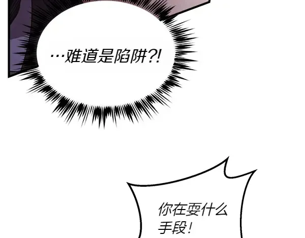 第181话 单挑 第166页