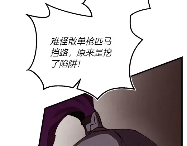 第181话 单挑 第167页