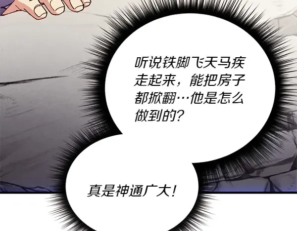 第181话 单挑 第172页