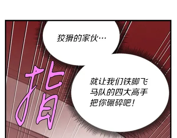 第181话 单挑 第174页