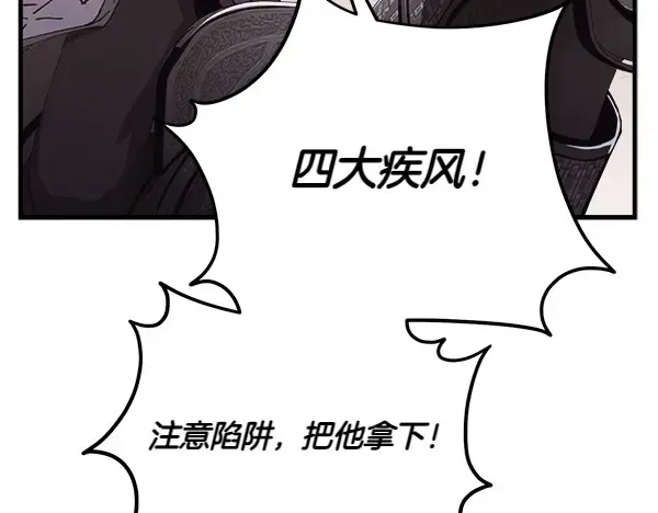 第181话 单挑 第176页
