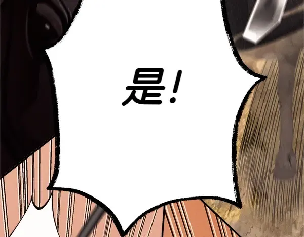 第181话 单挑 第180页