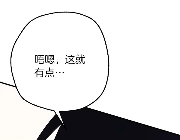 第181话 单挑 第185页