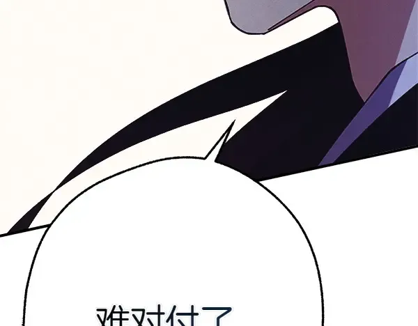 第181话 单挑 第187页