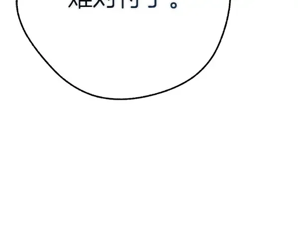 第181话 单挑 第188页