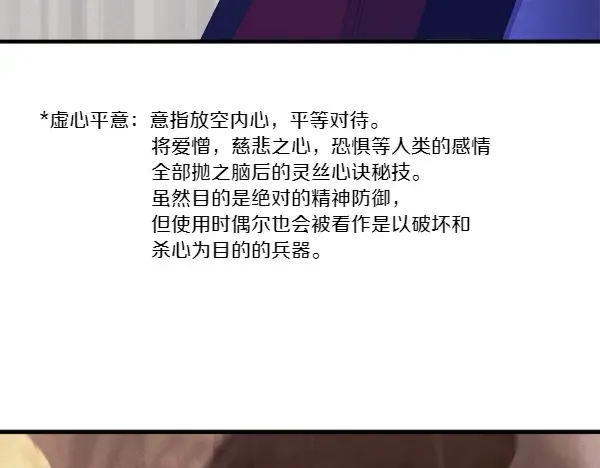 第181话 单挑 第194页