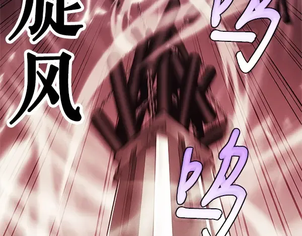第181话 单挑 第207页