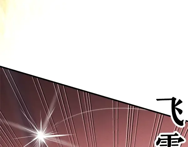 第181话 单挑 第216页