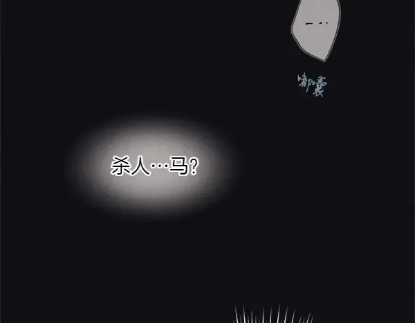 第181话 单挑 第226页